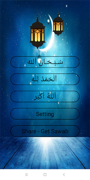 Run android online APK Tasbih Fatima from MyAndroid or emulate Tasbih Fatima using MyAndroid Run android online APK Tasbih Fatima from MyAndroid or emulate Tasbih Fatima using MyAndroid
