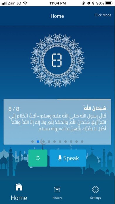 Emulate iPhone app Tasbih Speech Recognition using MyAndroid