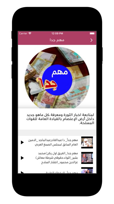Emulate iPhone app TAseti Media Network using MyAndroid Emulate iPhone app TAseti Media Network using MyAndroid