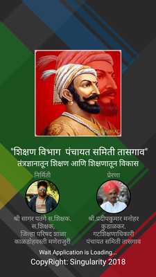 Emulate Android APK Tasgaon Panchayat Samiti Education Department Emulate Android APK Tasgaon Panchayat Samiti Education Department