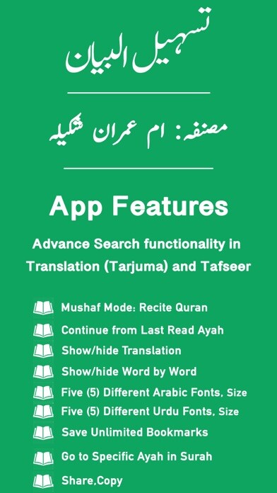 Emulate iPhone app Tasheel ul Bayan Quran Tafseer using MyAndroid Emulate iPhone app Tasheel ul Bayan Quran Tafseer using MyAndroid