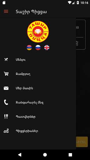 Run android online APK Tashir Pizza from MyAndroid or emulate Tashir Pizza using MyAndroid