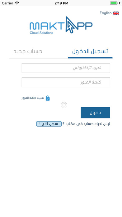 Emulate iPhone app Taskat -  تاسكات , لإدارة مهام using MyAndroid