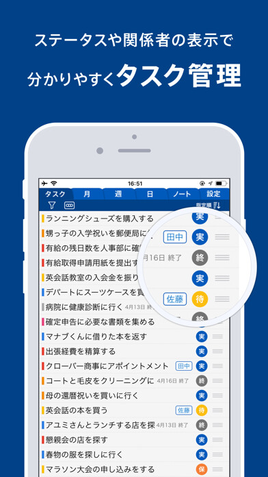 Emulate iPhone app Task&Schedule using MyAndroid