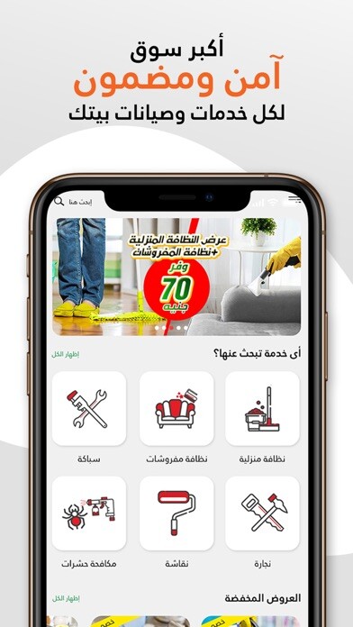 Emulate iPhone app Taskty -Cleaning & Maintenance using MyAndroid Emulate iPhone app Taskty -Cleaning & Maintenance using MyAndroid