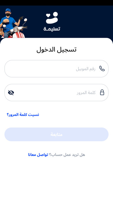 Emulate iPhone app Taslema Vendor using MyAndroid Emulate iPhone app Taslema Vendor using MyAndroid