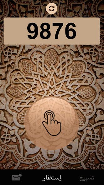 Run android online APK TassbihApp from MyAndroid or emulate TassbihApp using MyAndroid