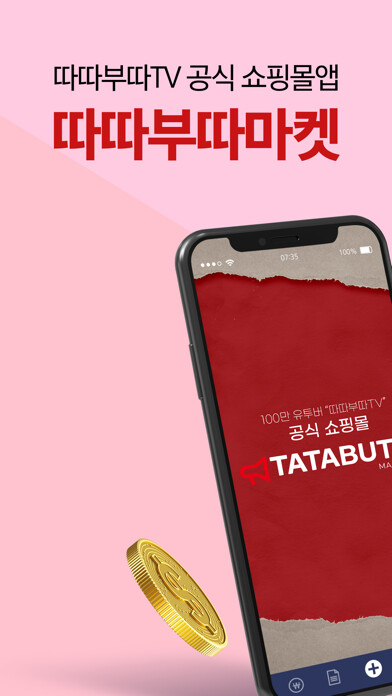 Emulate iPhone app tatabuta market using MyAndroid Emulate iPhone app tatabuta market using MyAndroid