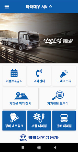 Run android online APK Tata Daewoo Service from MyAndroid or emulate Tata Daewoo Service using MyAndroid