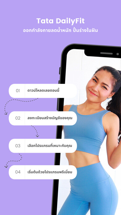 Emulate iPhone app Tata DailyFit using MyAndroid Emulate iPhone app Tata DailyFit using MyAndroid