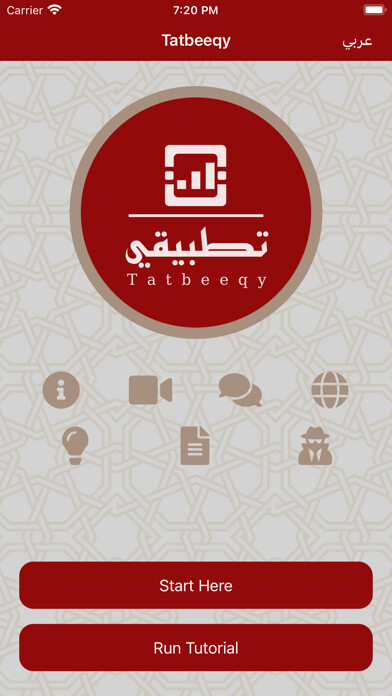 Emulate iPhone app Tatbeeqy using MyAndroid Emulate iPhone app Tatbeeqy using MyAndroid