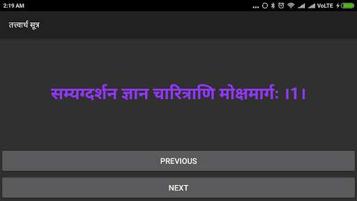 Run android online APK Tatwaarth Sutr from MyAndroid or emulate Tatwaarth Sutr using MyAndroid