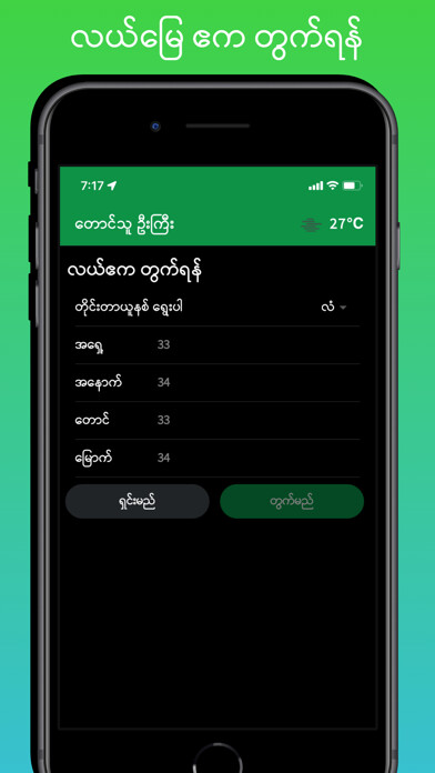 Emulate iPhone app Taung Thu Gyi using MyAndroid Emulate iPhone app Taung Thu Gyi using MyAndroid