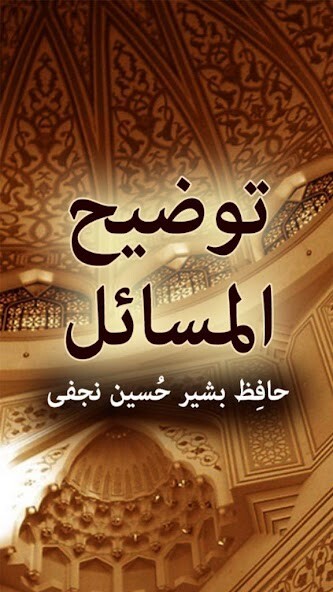 Run android online APK Tauzeeh ul Masail (Najafi) - Urdu Book from MyAndroid or emulate Tauzeeh ul Masail (Najafi) - Urdu Book using MyAndroid Run android online APK Tauzeeh ul Masail (Najafi) - Urdu Book from MyAndroid or emulate Tauzeeh ul Masail (Najafi) - Urdu Book using MyAndroid