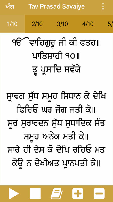 Run android online APK Tav Prasad Savaiye Paath from MyAndroid or emulate Tav Prasad Savaiye Paath using MyAndroid