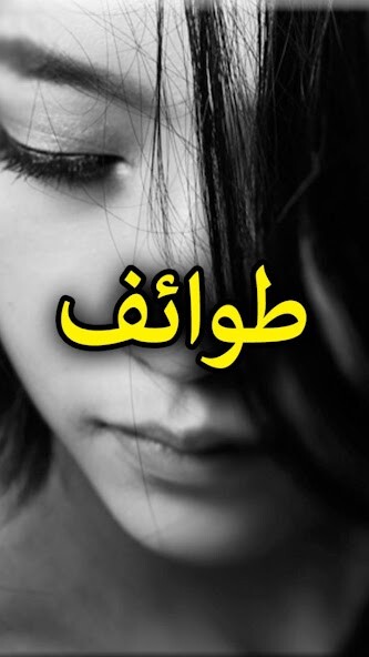 Run android online APK Tawaif by Hamna Tanveer - Urdu Novel from MyAndroid or emulate Tawaif by Hamna Tanveer - Urdu Novel using MyAndroid Run android online APK Tawaif by Hamna Tanveer - Urdu Novel from MyAndroid or emulate Tawaif by Hamna Tanveer - Urdu Novel using MyAndroid