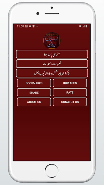 Run android online APK Taweez wa Amaliyat KhawabaNama from MyAndroid or emulate Taweez wa Amaliyat KhawabaNama using MyAndroid