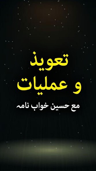 Run android online APK Taweez wa Amaliyat - Urdu Book Offline from MyAndroid or emulate Taweez wa Amaliyat - Urdu Book Offline using MyAndroid Run android online APK Taweez wa Amaliyat - Urdu Book Offline from MyAndroid or emulate Taweez wa Amaliyat - Urdu Book Offline using MyAndroid