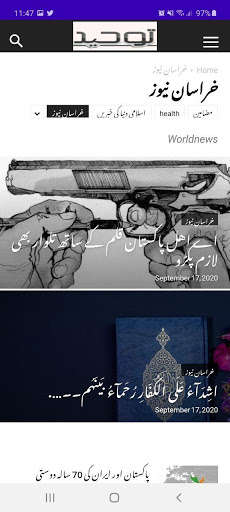 Run android online APK tawheed News from MyAndroid or emulate tawheed News using MyAndroid Run android online APK tawheed News from MyAndroid or emulate tawheed News using MyAndroid
