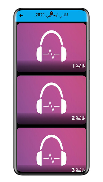 Run android online APK Tawjihi Songs 2021 from MyAndroid or emulate Tawjihi Songs 2021 using MyAndroid Run android online APK Tawjihi Songs 2021 from MyAndroid or emulate Tawjihi Songs 2021 using MyAndroid