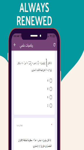 Run android online APK Tawjihi Tests:multiple choice from MyAndroid or emulate Tawjihi Tests:multiple choice using MyAndroid Run android online APK Tawjihi Tests:multiple choice from MyAndroid or emulate Tawjihi Tests:multiple choice using MyAndroid