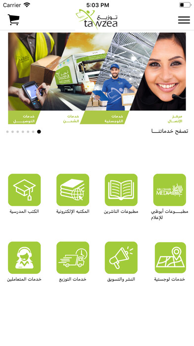 Emulate iPhone app Tawzea - توزيع using MyAndroid Emulate iPhone app Tawzea - توزيع using MyAndroid
