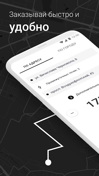 Emulate iPhone app TAXI 295 заказ онлайн в Киеве using MyAndroid