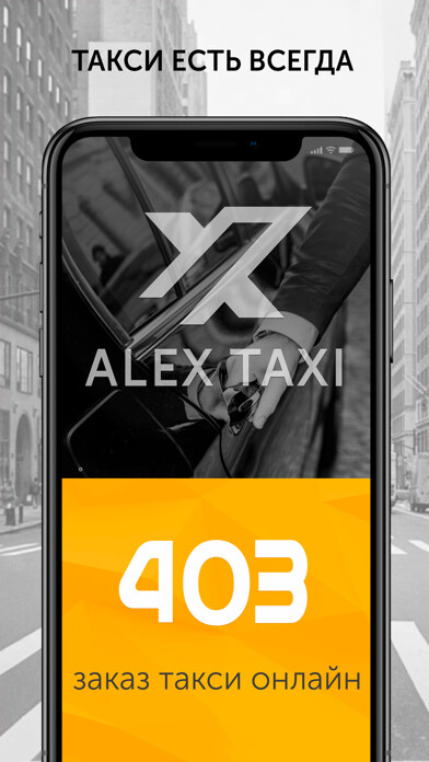 Emulate iPhone app Taxi 403 using MyAndroid