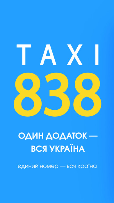 Emulate iPhone app Taxi 838 - замов таксі онлайн using MyAndroid