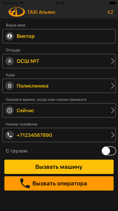 Emulate iPhone app Taxi Alliance using MyAndroid Emulate iPhone app Taxi Alliance using MyAndroid