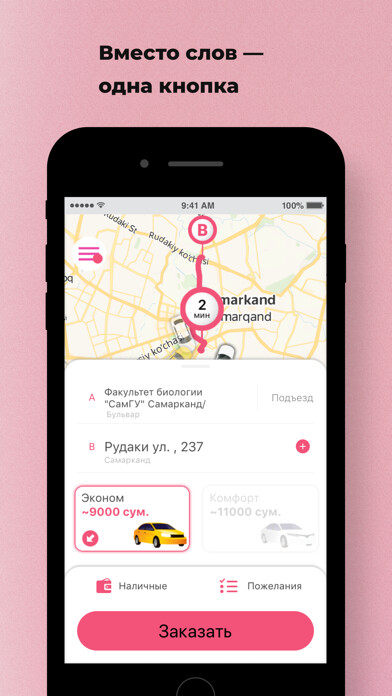 Emulate iPhone app Taxi Econom using MyAndroid Emulate iPhone app Taxi Econom using MyAndroid