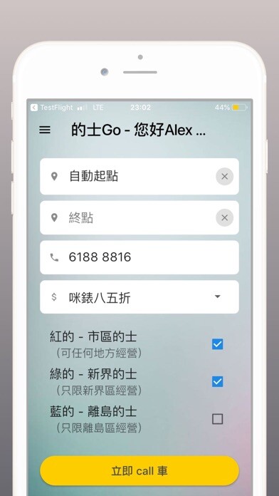 Emulate iPhone app TaxiGo HK using MyAndroid Emulate iPhone app TaxiGo HK using MyAndroid