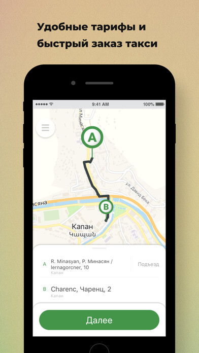 Emulate iPhone app Taxi Kapan using MyAndroid