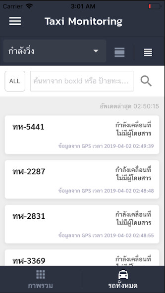 Run android online APK Taxi monitoring from MyAndroid or emulate Taxi monitoring using MyAndroid