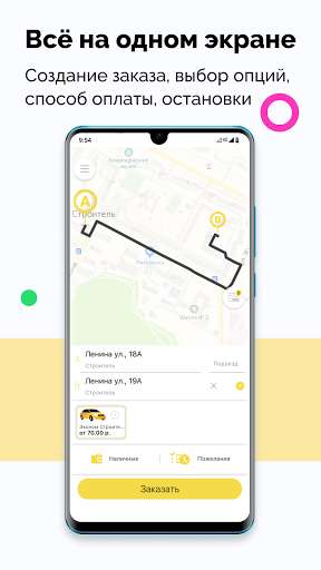 Run android online APK Taxi Osa from MyAndroid or emulate Taxi Osa using MyAndroid