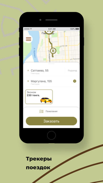 Emulate iPhone app Taxi Prestige using MyAndroid Emulate iPhone app Taxi Prestige using MyAndroid