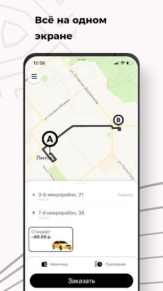 Run android online APK TAXI SMS from MyAndroid or emulate TAXI SMS using MyAndroid