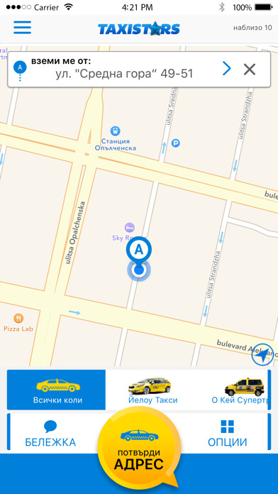 Emulate iPhone app Taxistars using MyAndroid