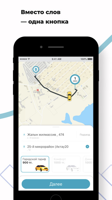 Emulate iPhone app TaxiSuncar using MyAndroid