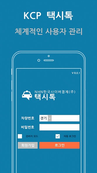 Run android online APK 택시톡 Taxi Talk from MyAndroid or emulate 택시톡 Taxi Talk using MyAndroid