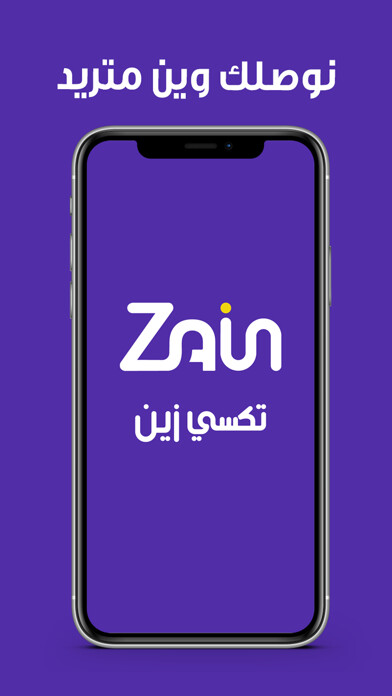 Emulate iPhone app Taxi Zain Iraq using MyAndroid Emulate iPhone app Taxi Zain Iraq using MyAndroid
