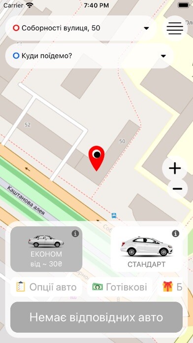 Emulate iPhone app TaxOn using MyAndroid