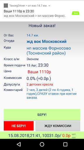 Run android online APK TaxorgDriver from MyAndroid or emulate TaxorgDriver using MyAndroid