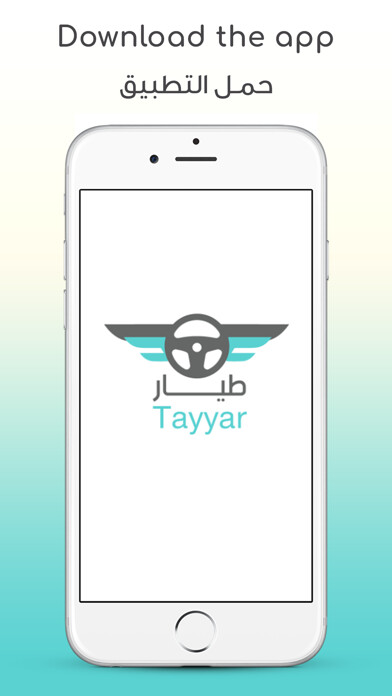 Emulate iPhone app Tayyar - Driver using MyAndroid Emulate iPhone app Tayyar - Driver using MyAndroid
