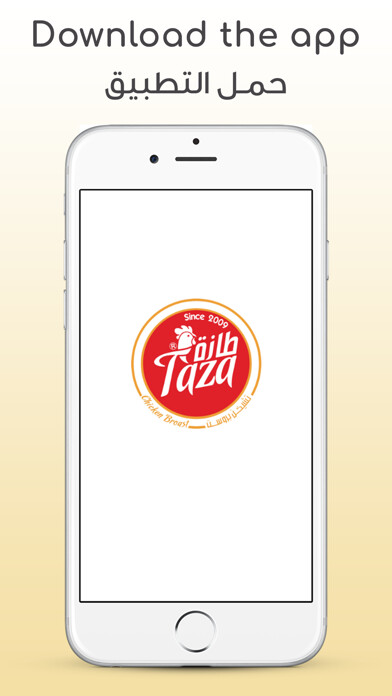 Emulate iPhone app Taza Restaurant using MyAndroid