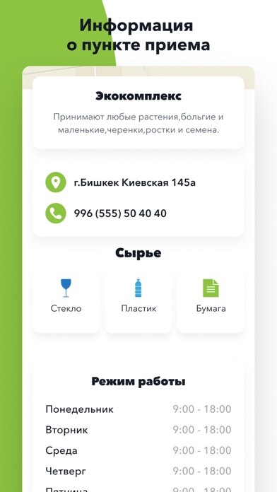 Emulate iPhone app Tazar KG using MyAndroid