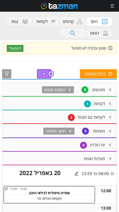 Emulate iPhone app Tazman Manager using MyAndroid Emulate iPhone app Tazman Manager using MyAndroid