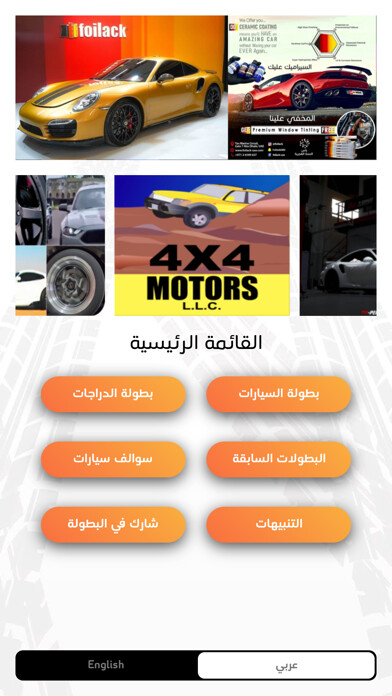 Emulate iPhone app tazweedX using MyAndroid