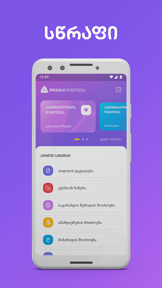 Run android online APK TBC Insurance from MyAndroid or emulate TBC Insurance using MyAndroid