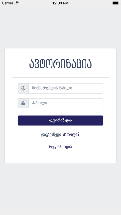 Emulate iPhone app Tbilisi Energy using MyAndroid Emulate iPhone app Tbilisi Energy using MyAndroid